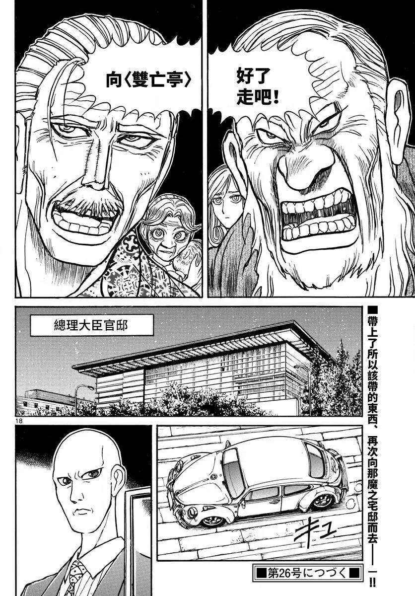 第101回17