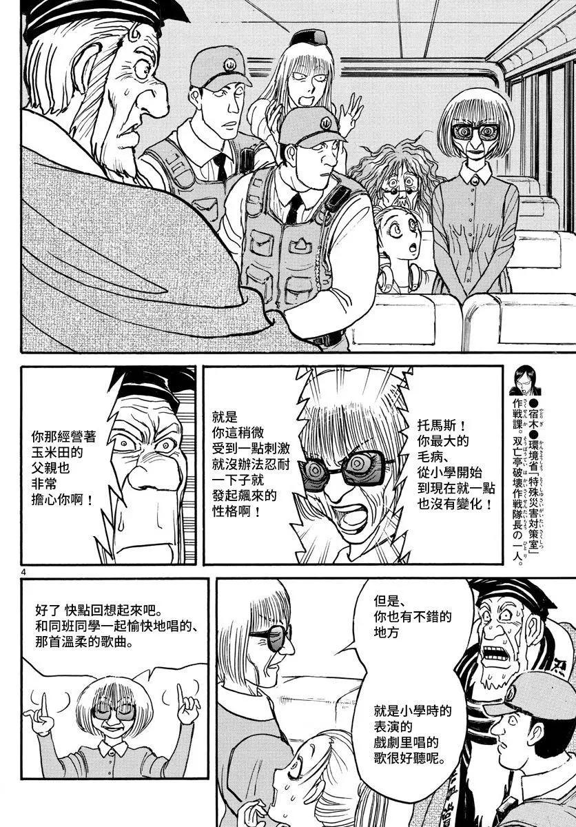 第101回3