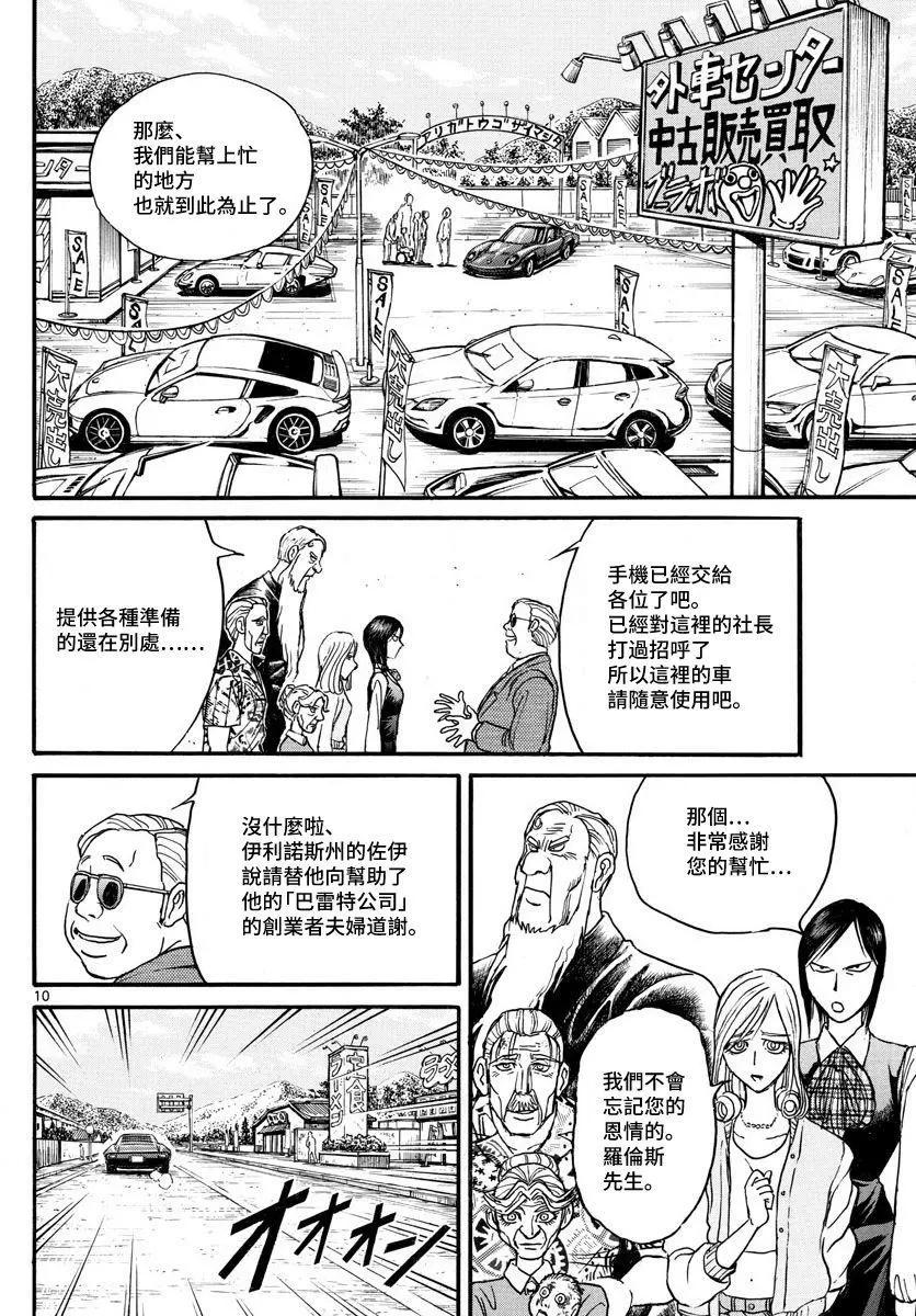 第101回9