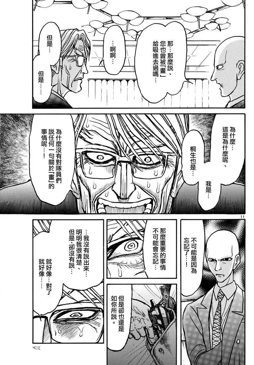 第102回10