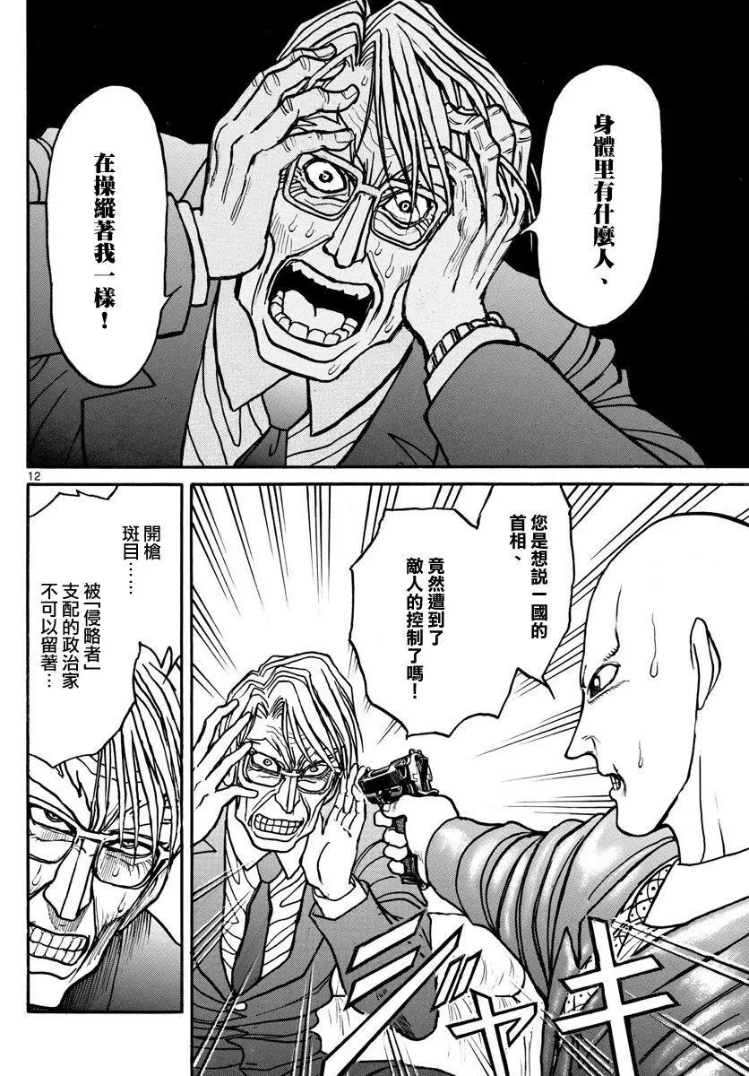 第102回11