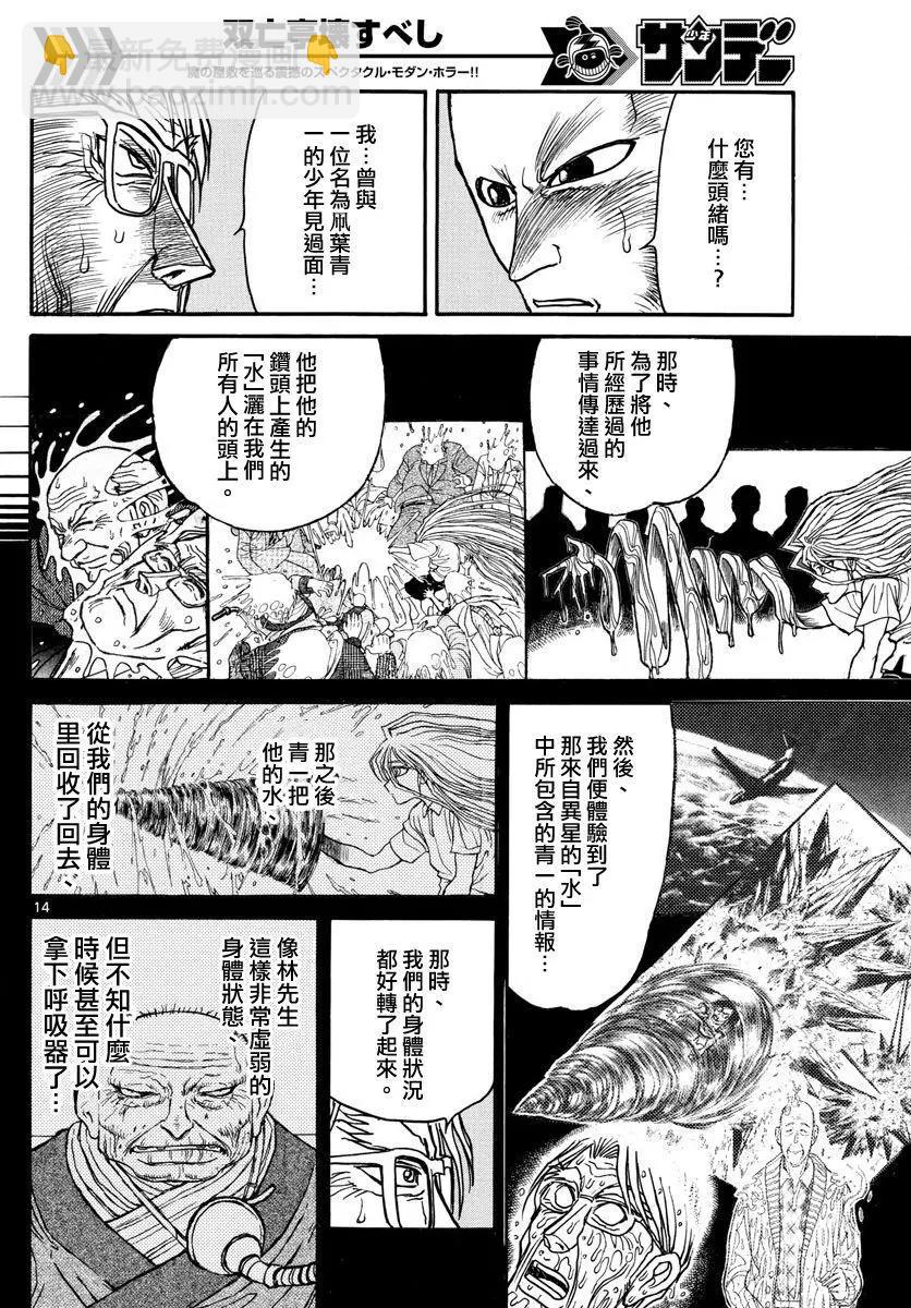 第102回13