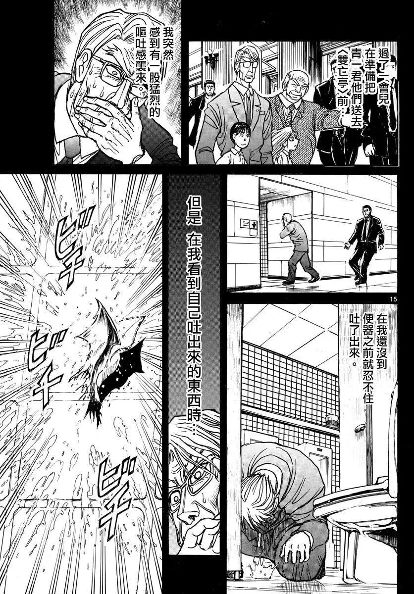 第102回14