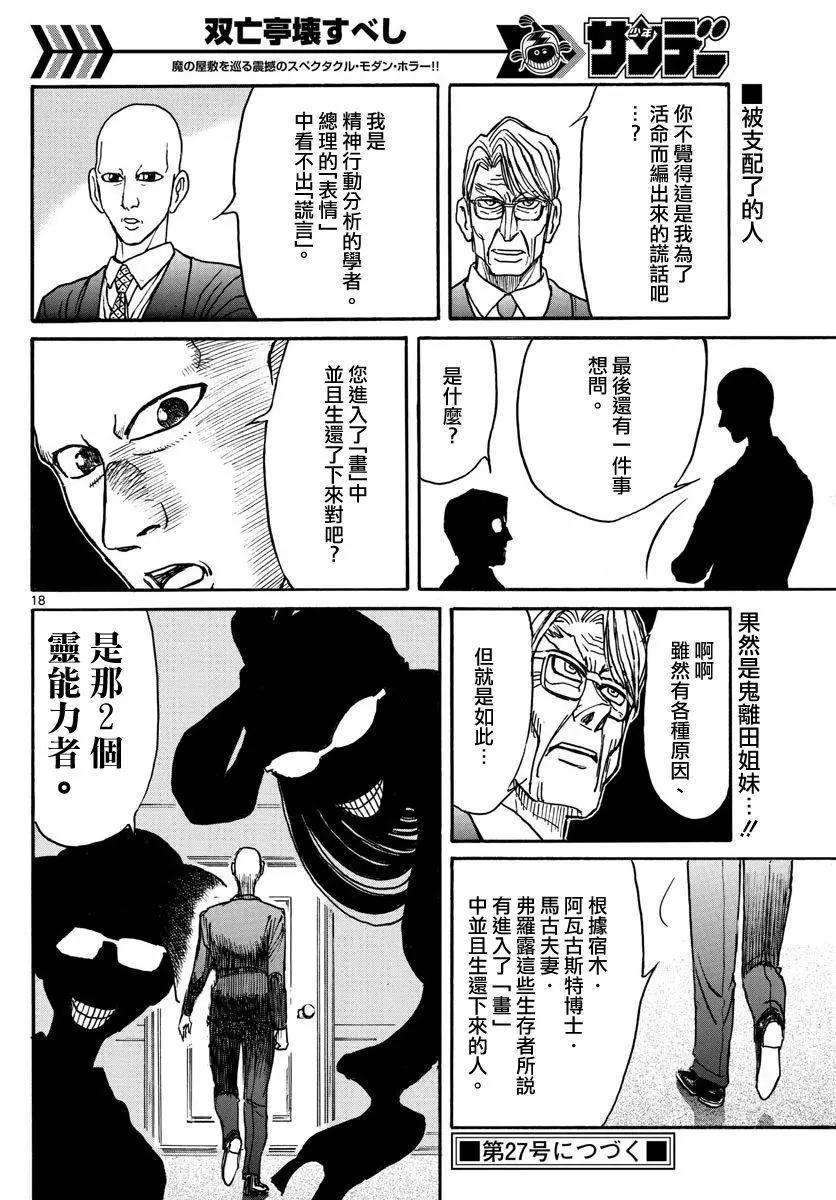 第102回17