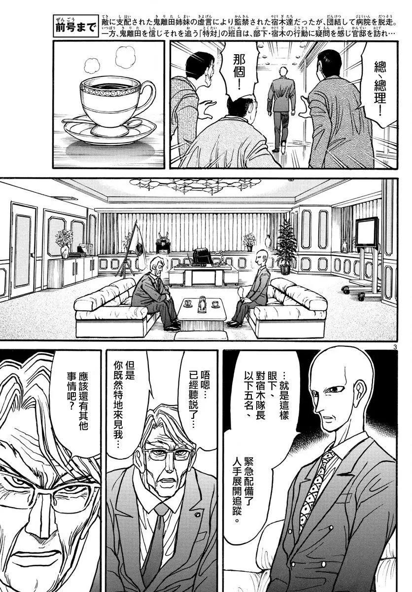 第102回2