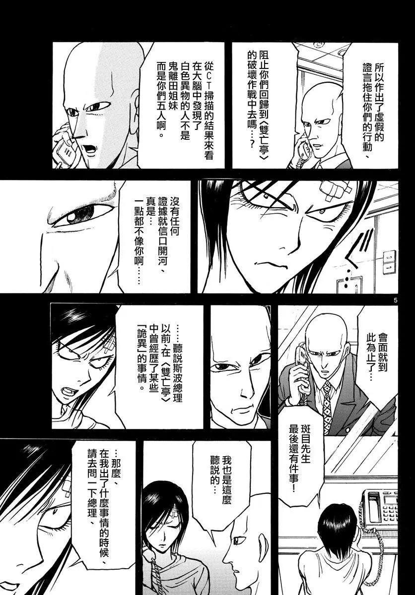 第102回4