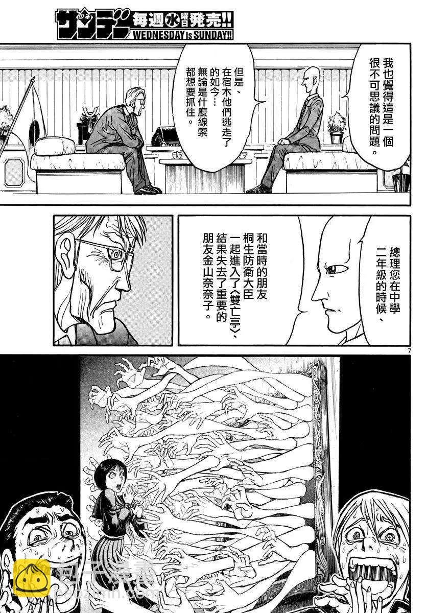 第102回6