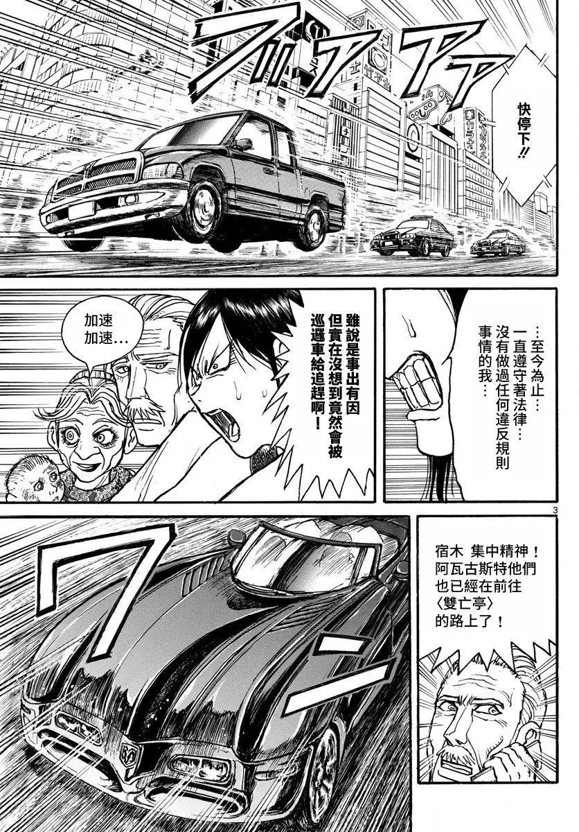 第103回2