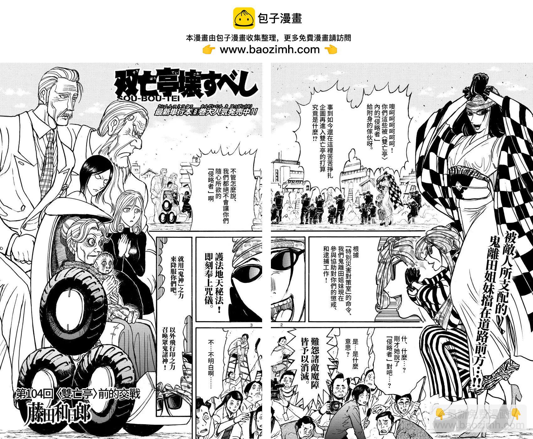 第104回1