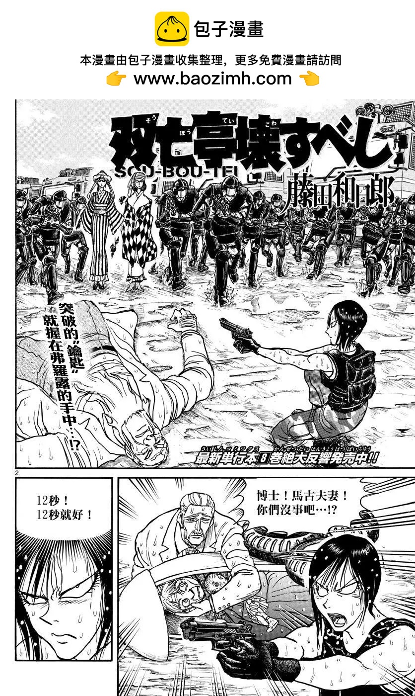第105回1