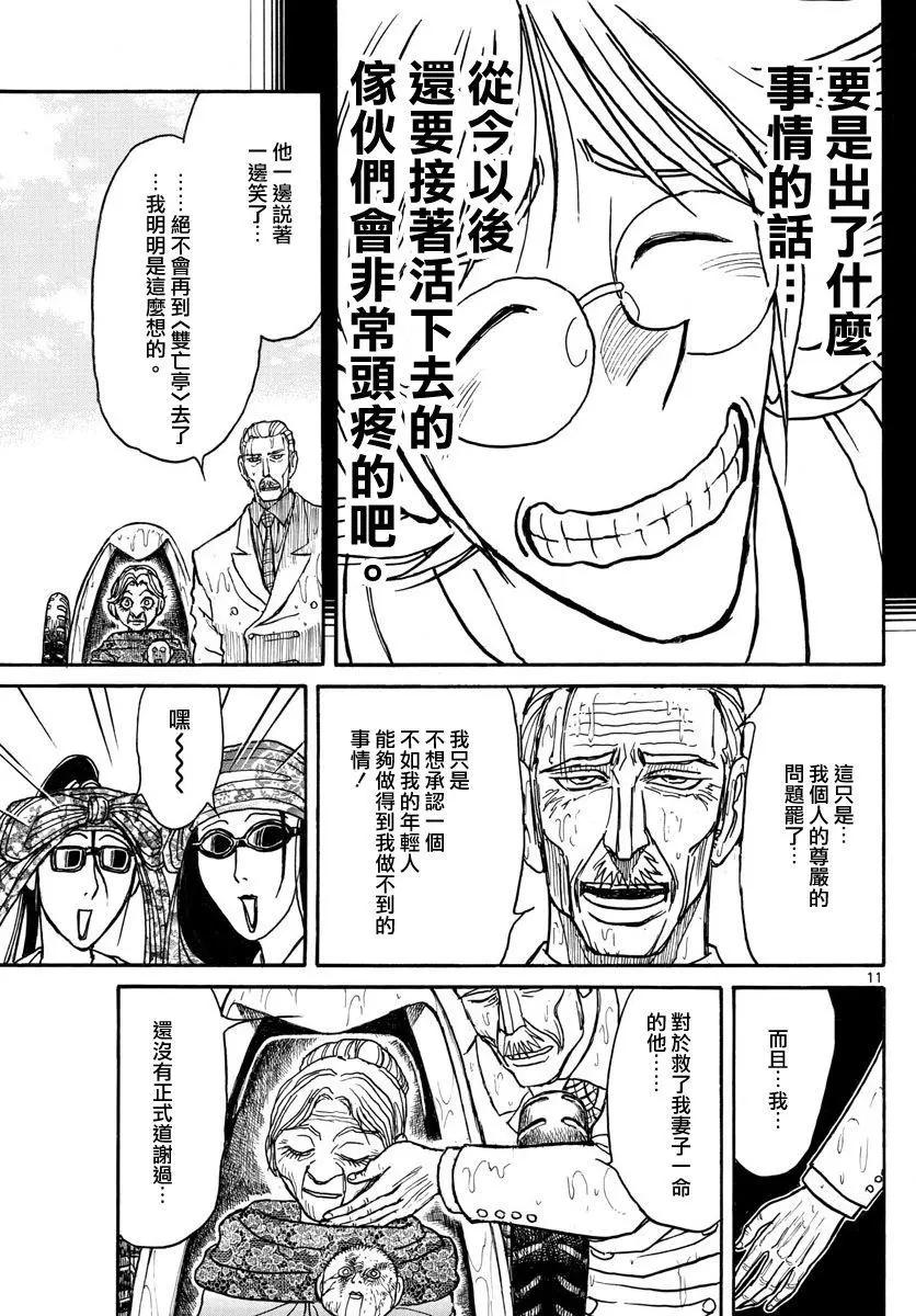 第105回10