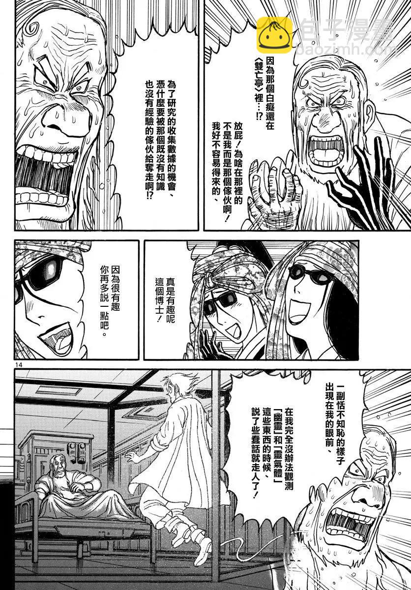 第105回13