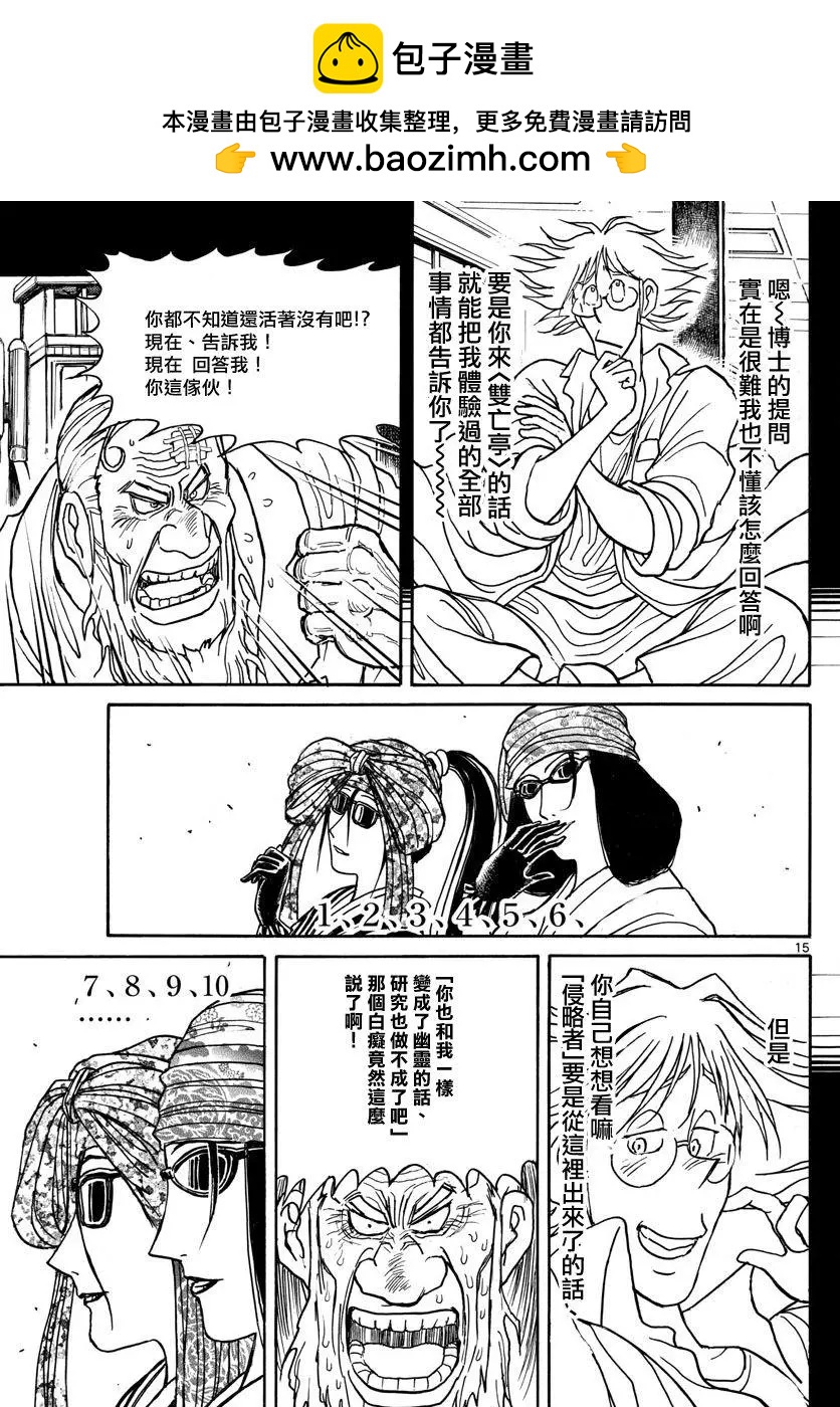 第105回14