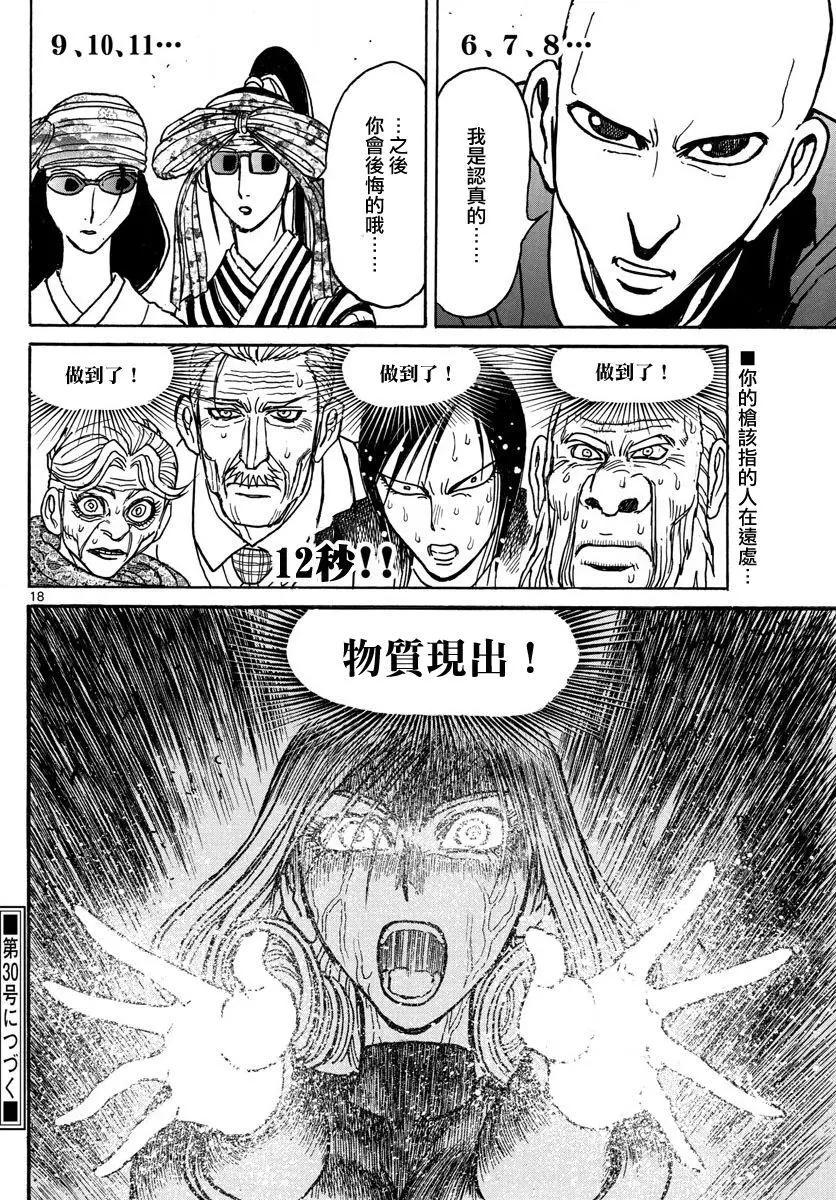第105回17