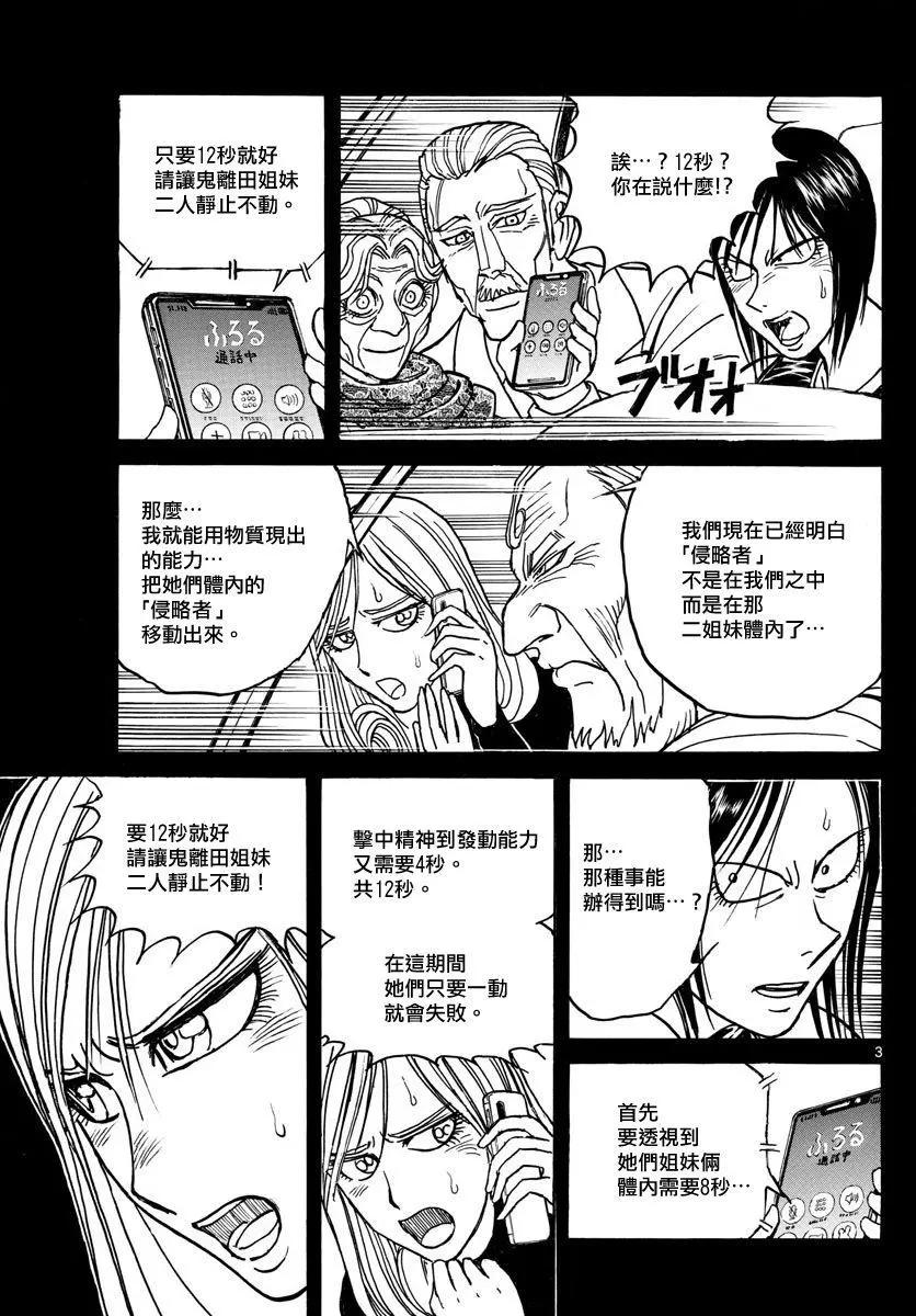 第105回2