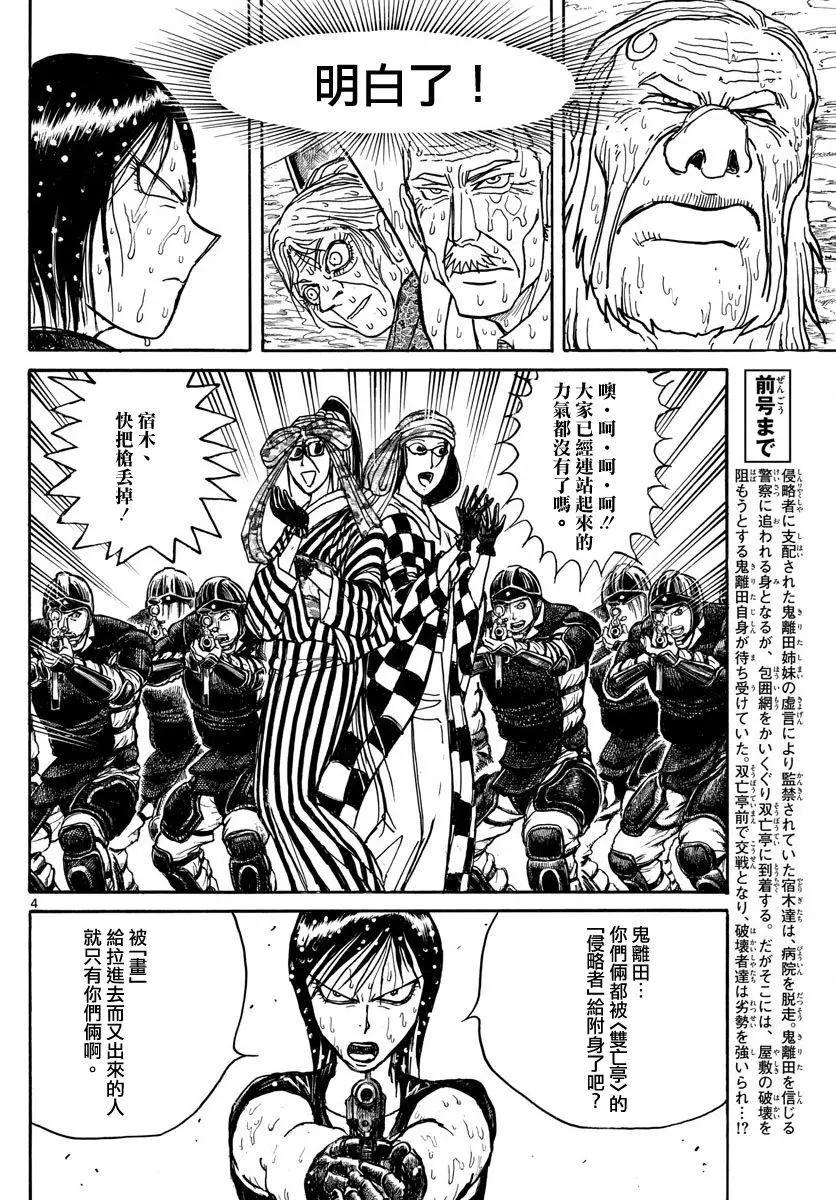 第105回3