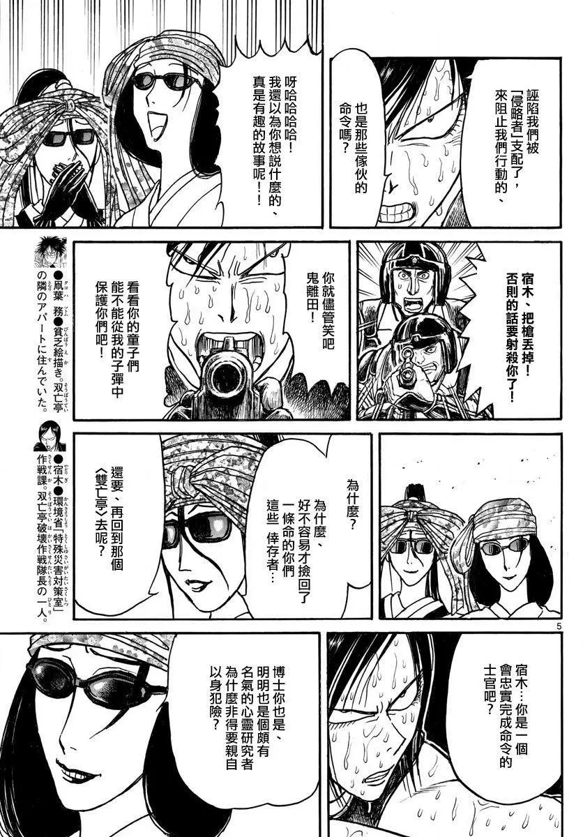 第105回4