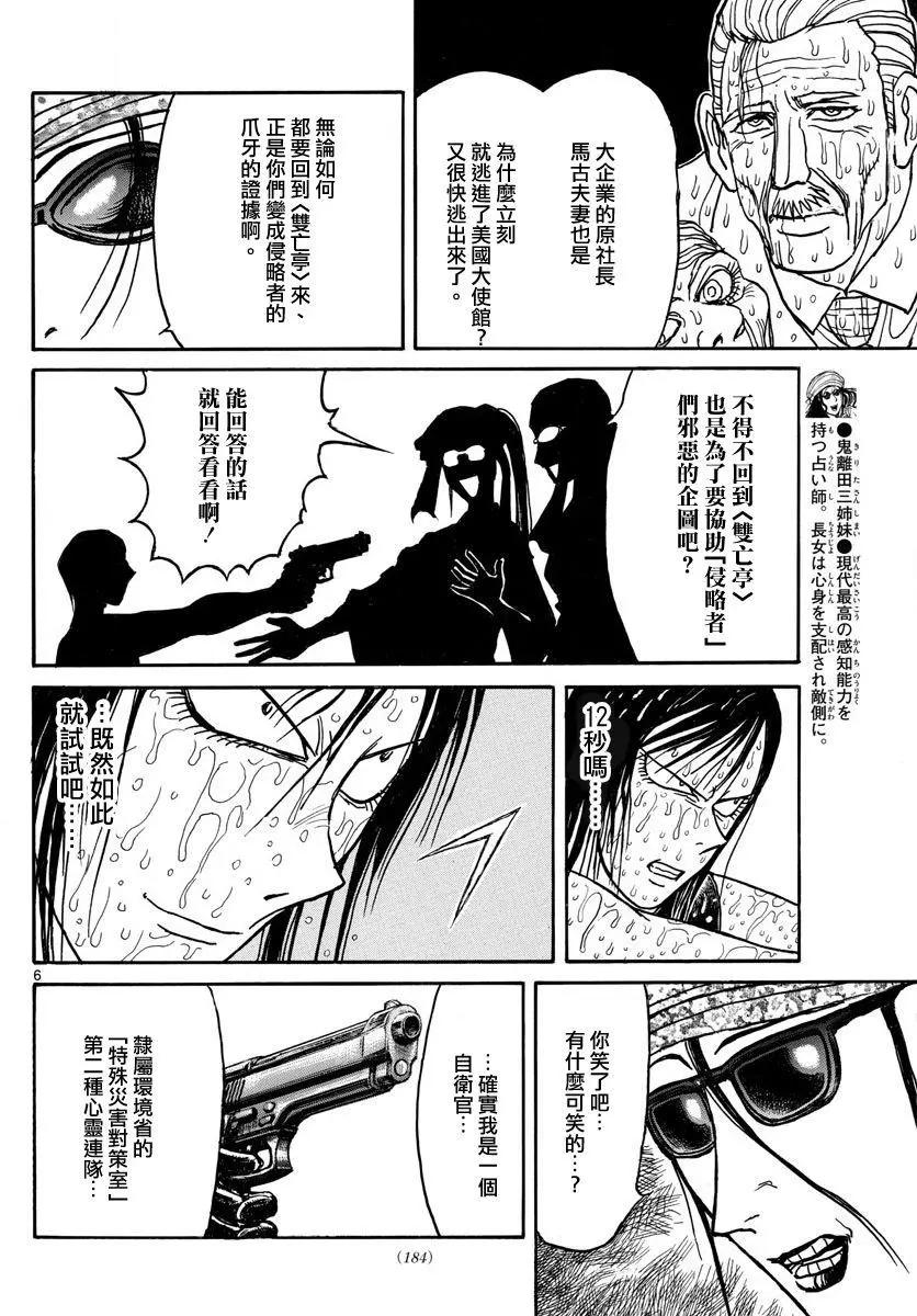 第105回5