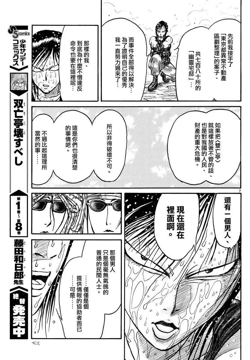 第105回6