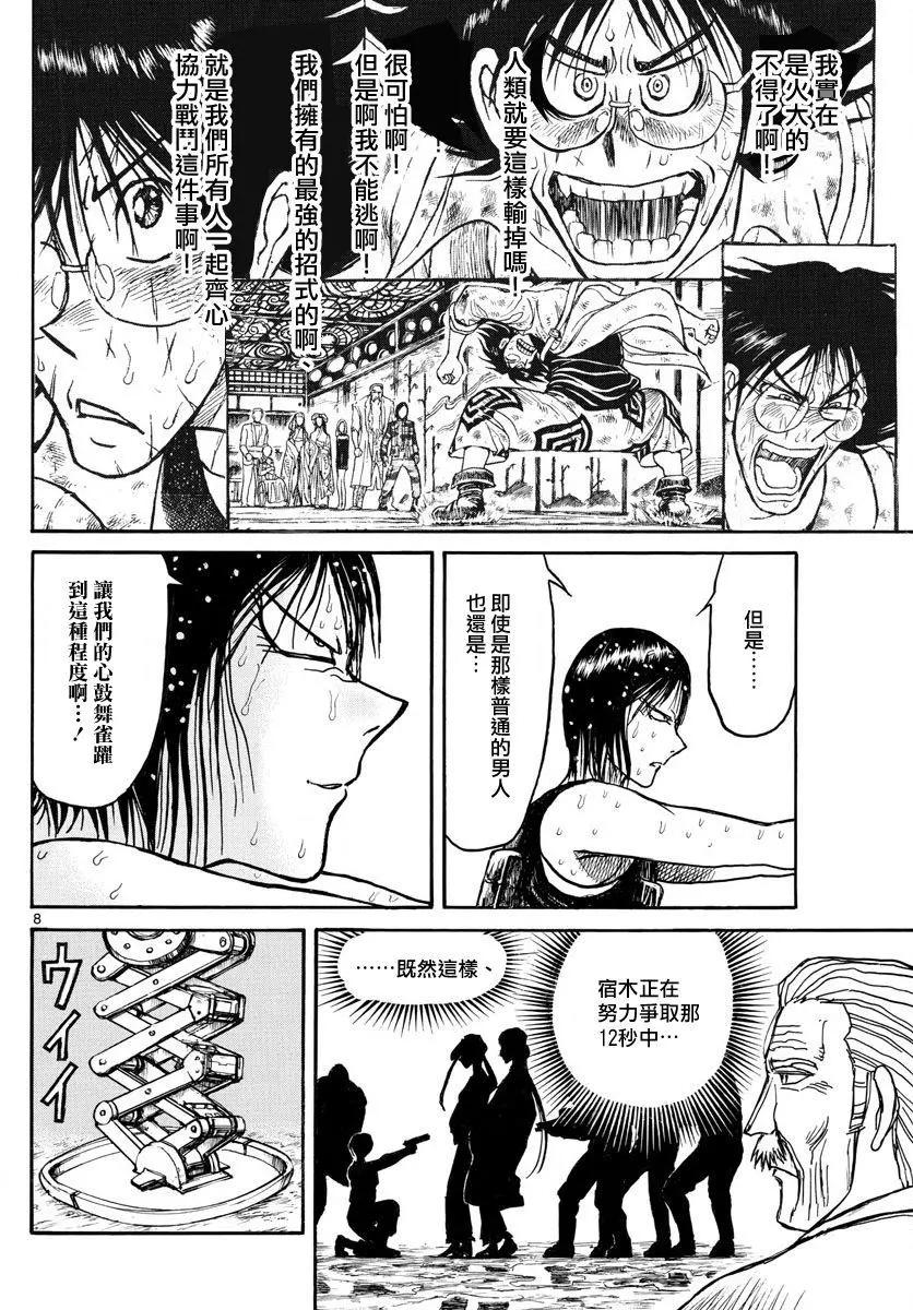 第105回7