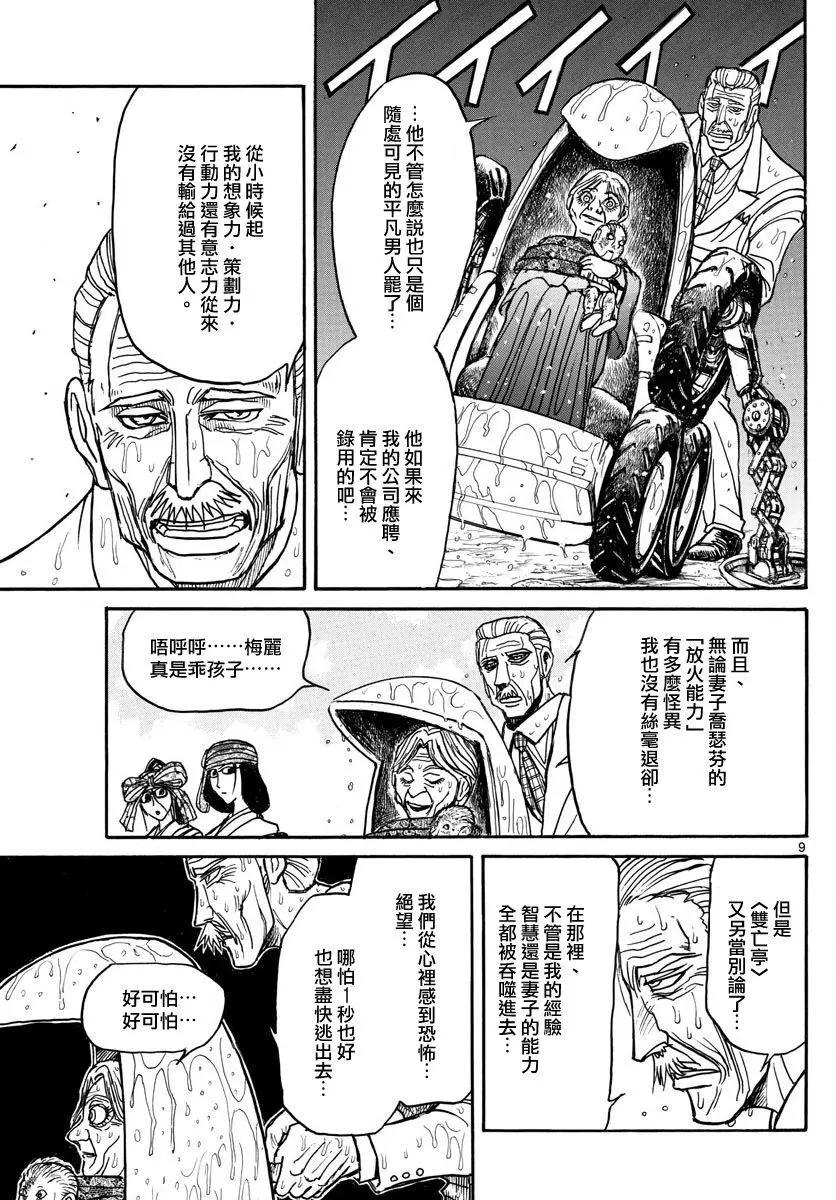 第105回8