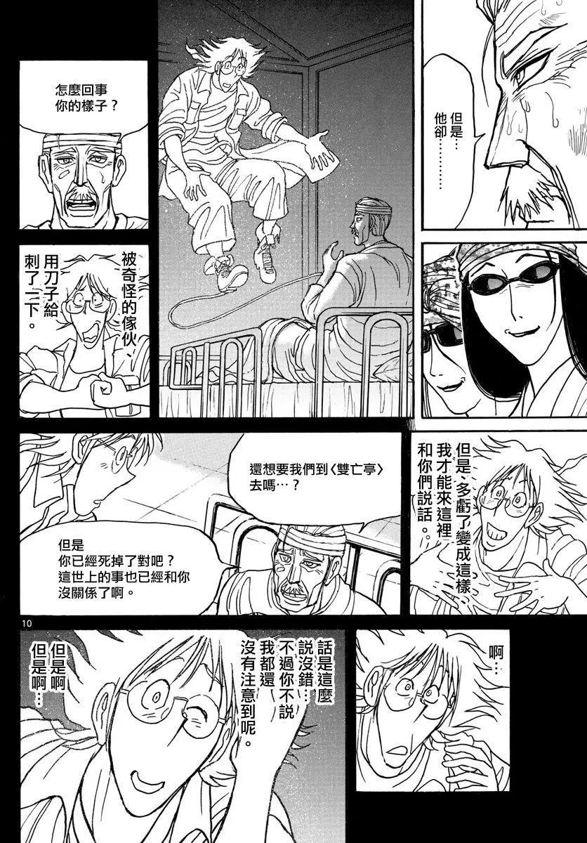 第105回9