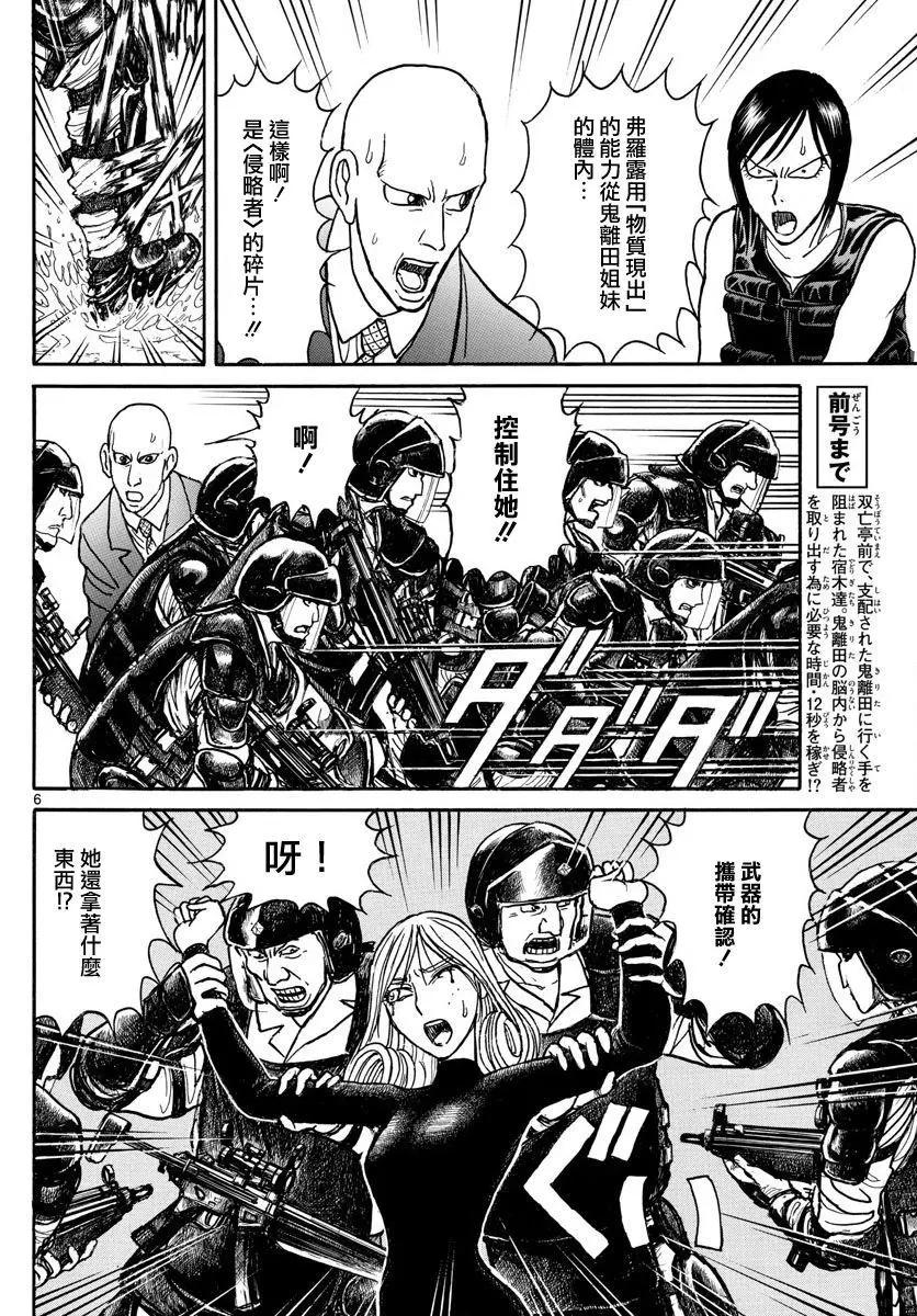 第106回5