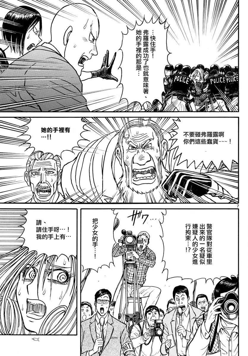 第106回6