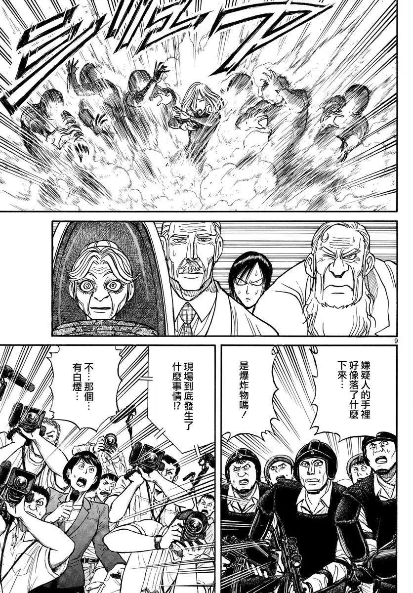 第106回8