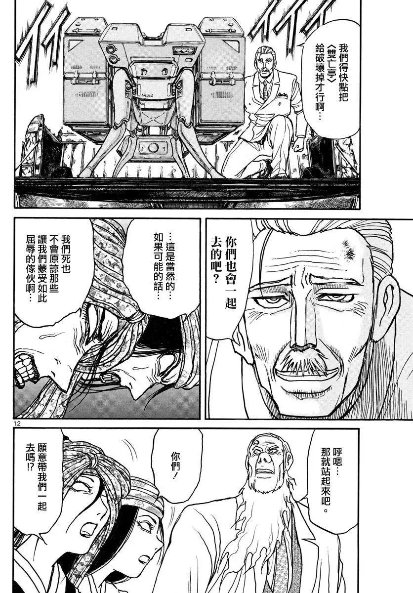第107回10