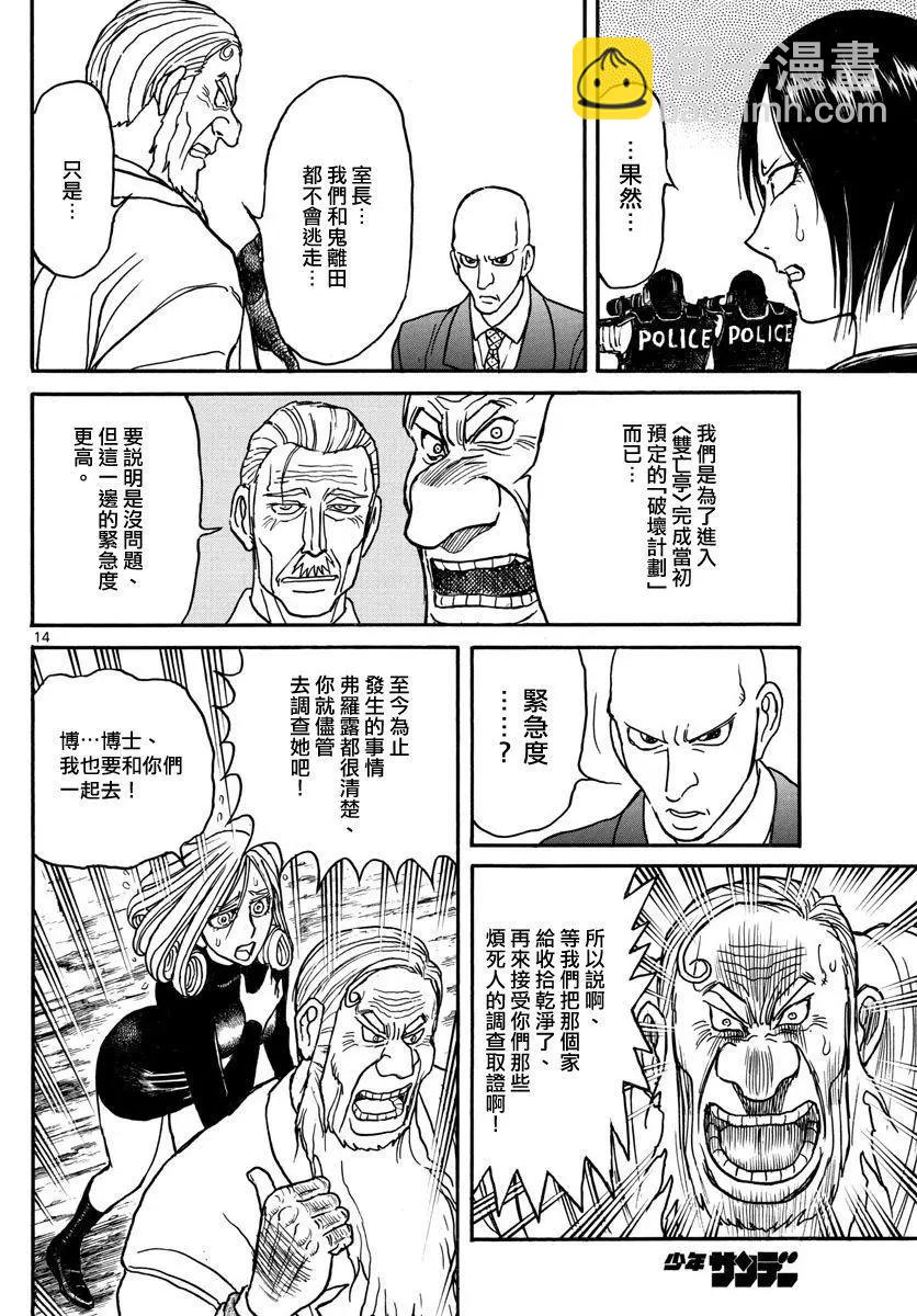 第107回12
