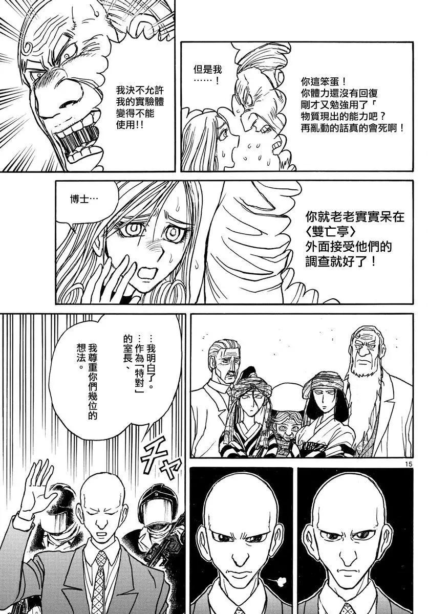 第107回13