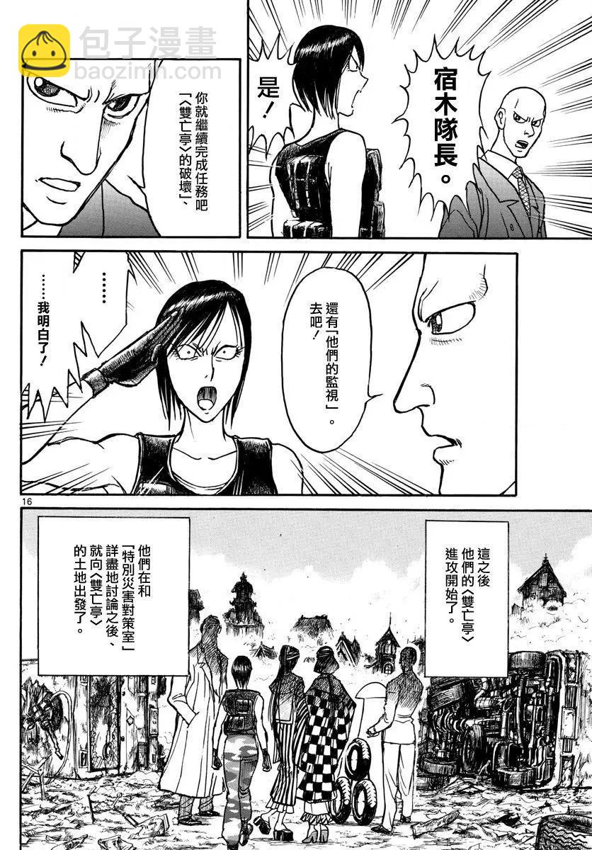 第107回14