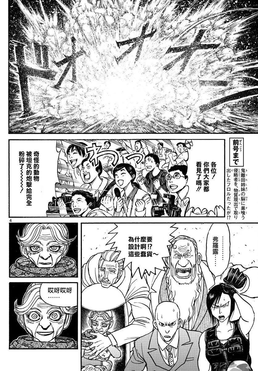 第107回3