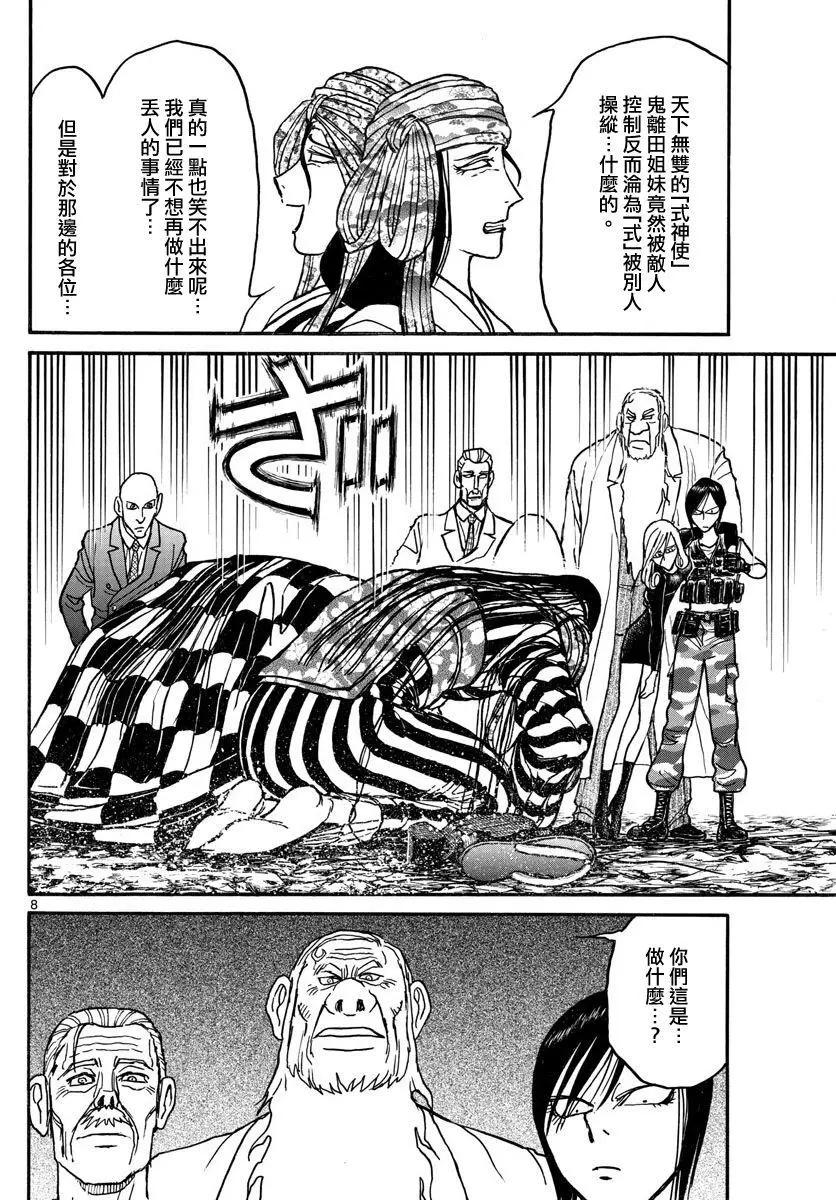 第107回6