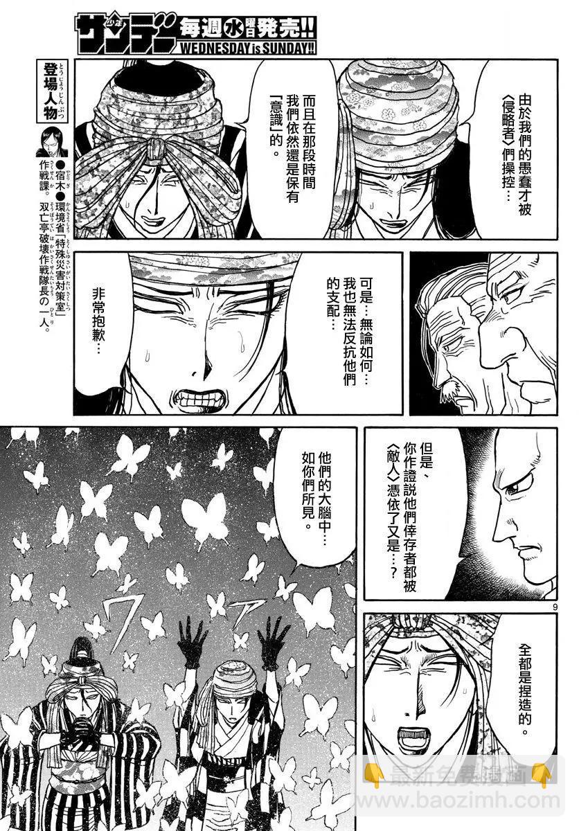 第107回7