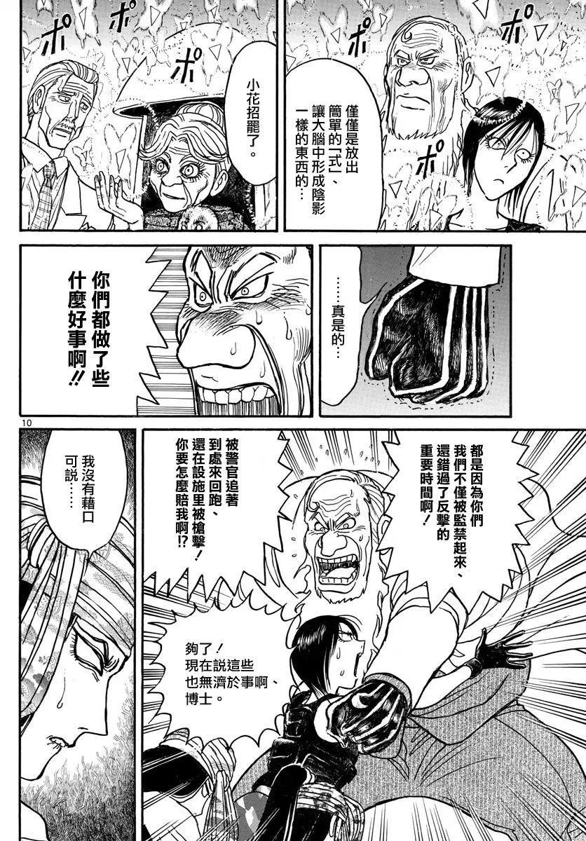 第107回8