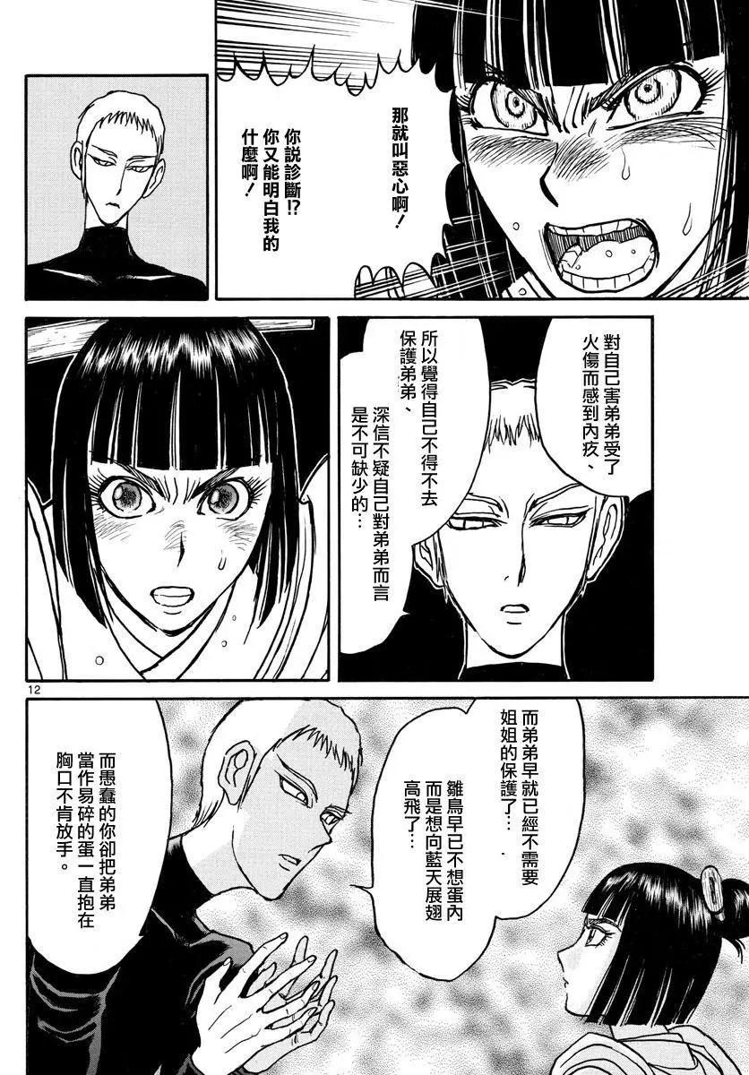 第108回10