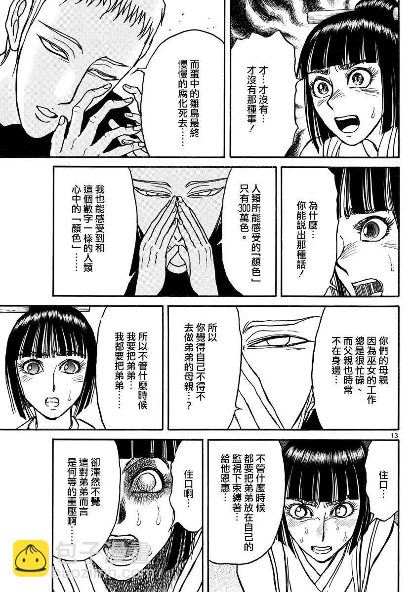 第108回11
