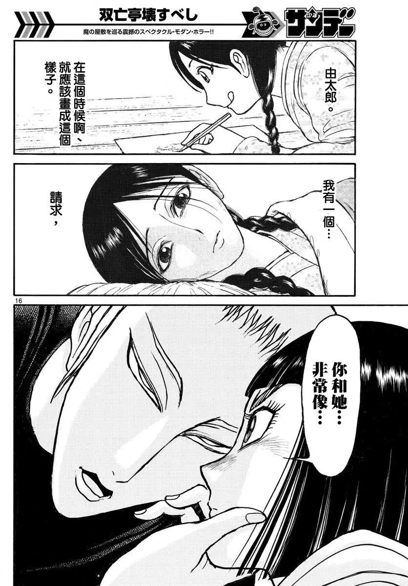 第108回14