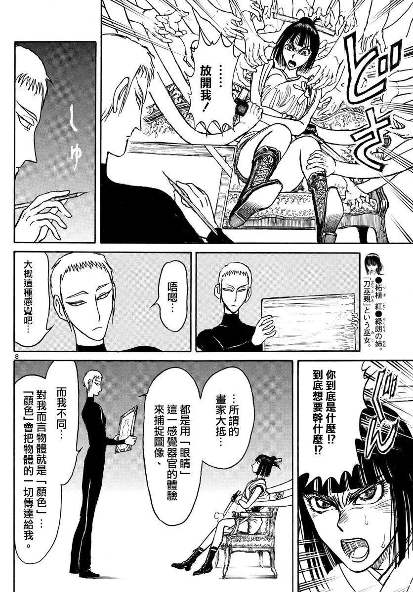 第108回6