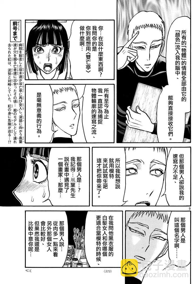 第108回7