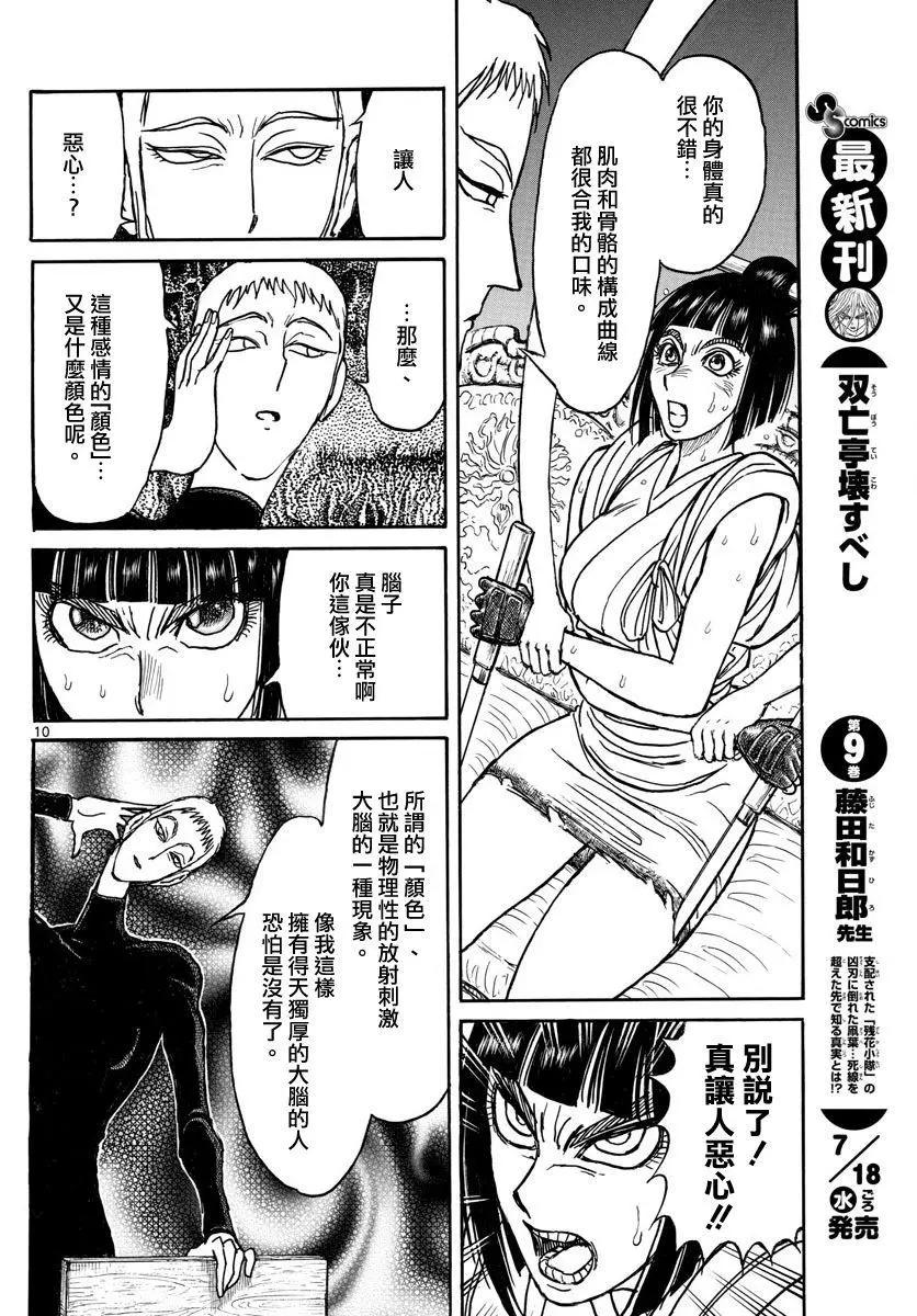 第108回8