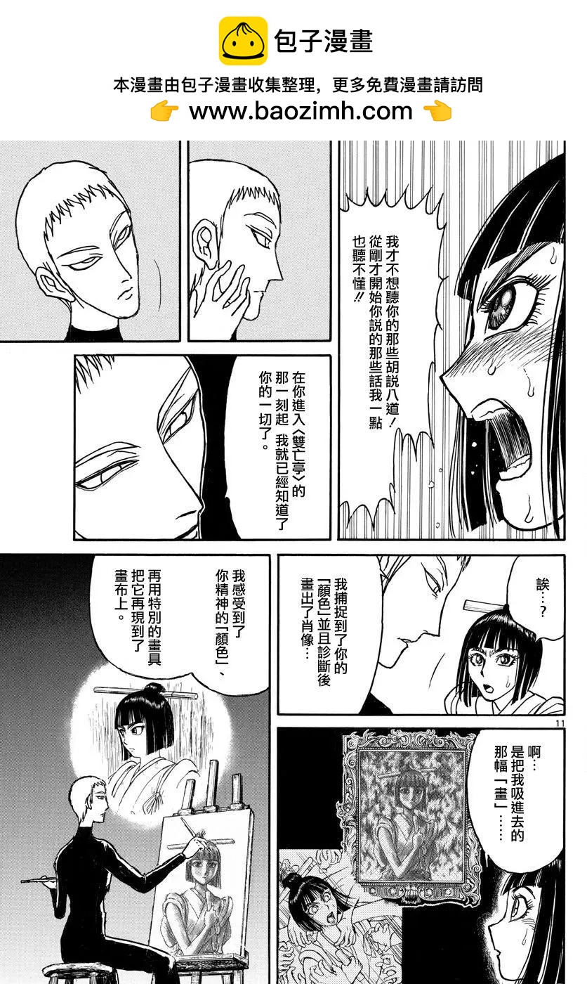 第108回9