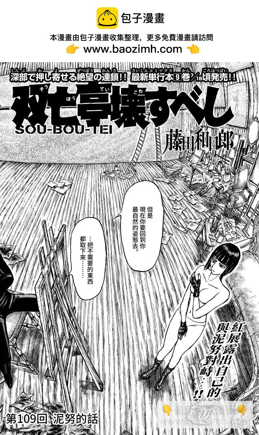第109话1