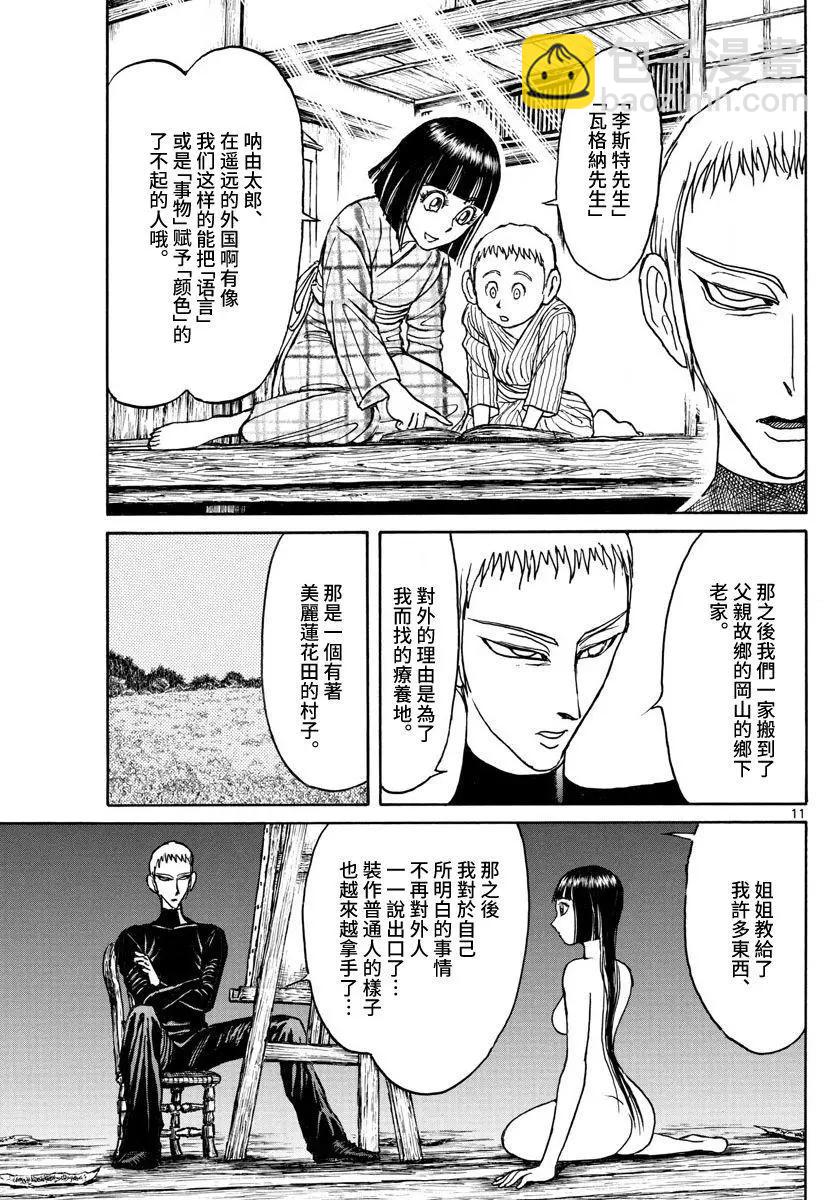 第109话10
