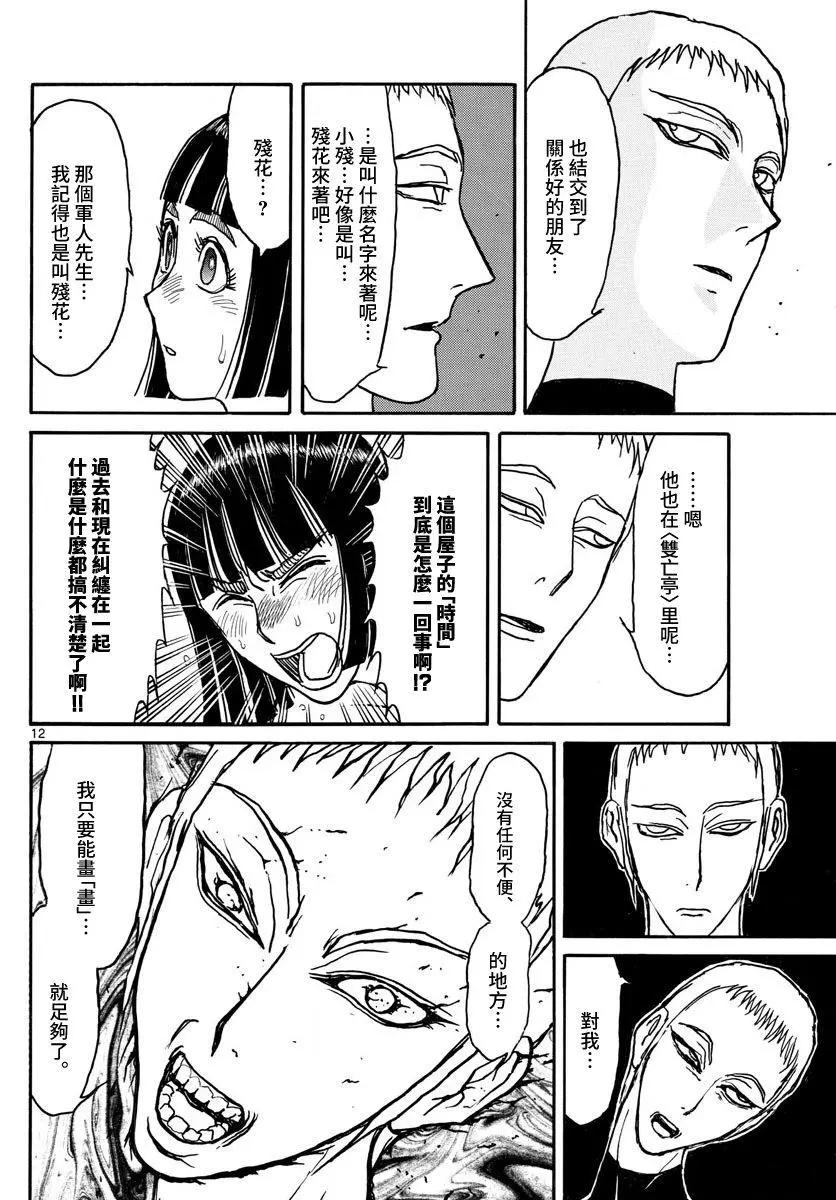 第109话11