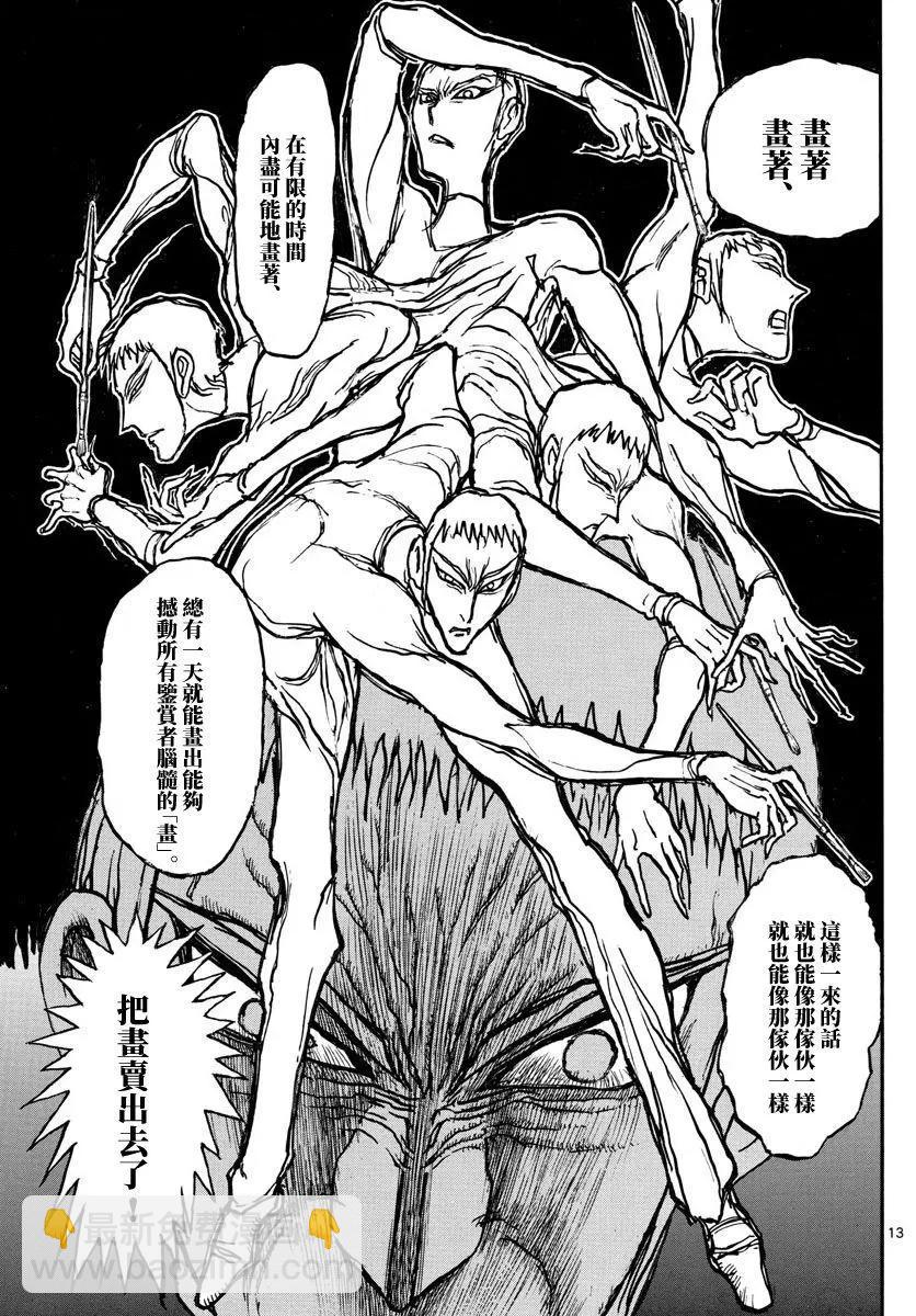 第109话12
