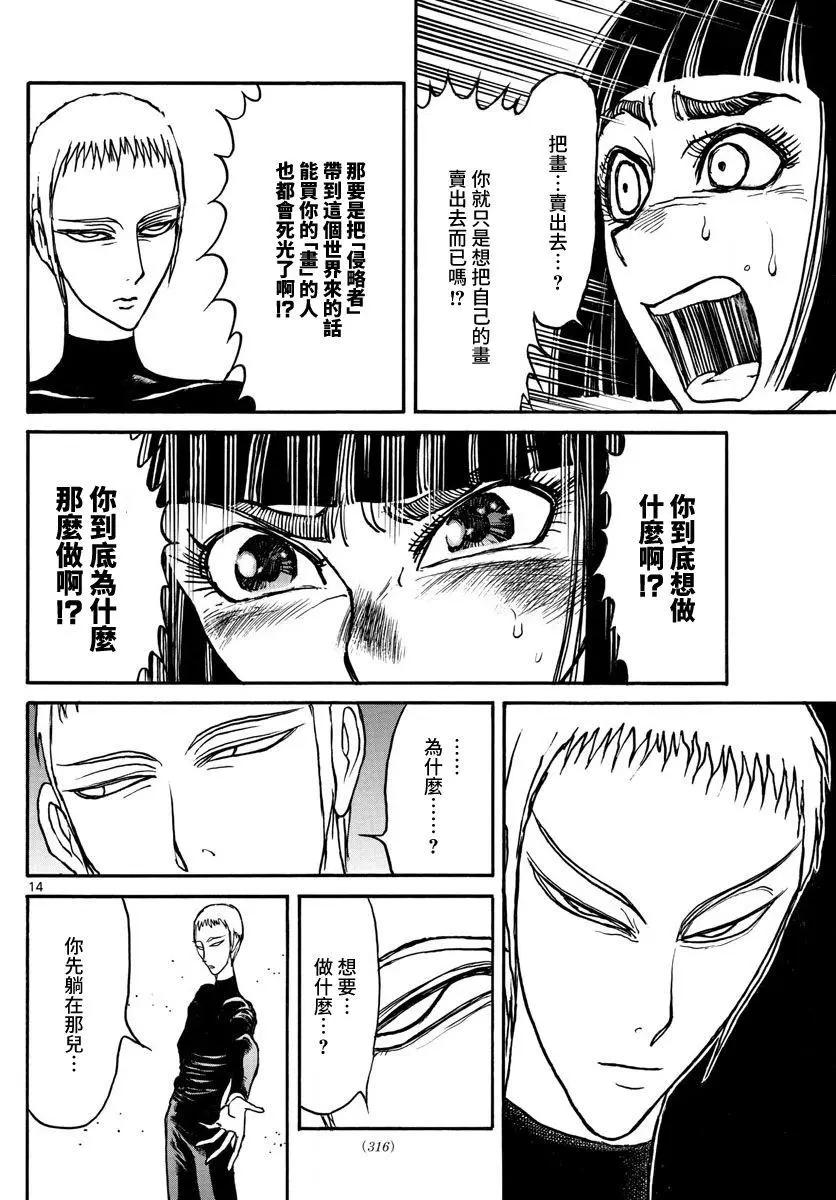 第109话13