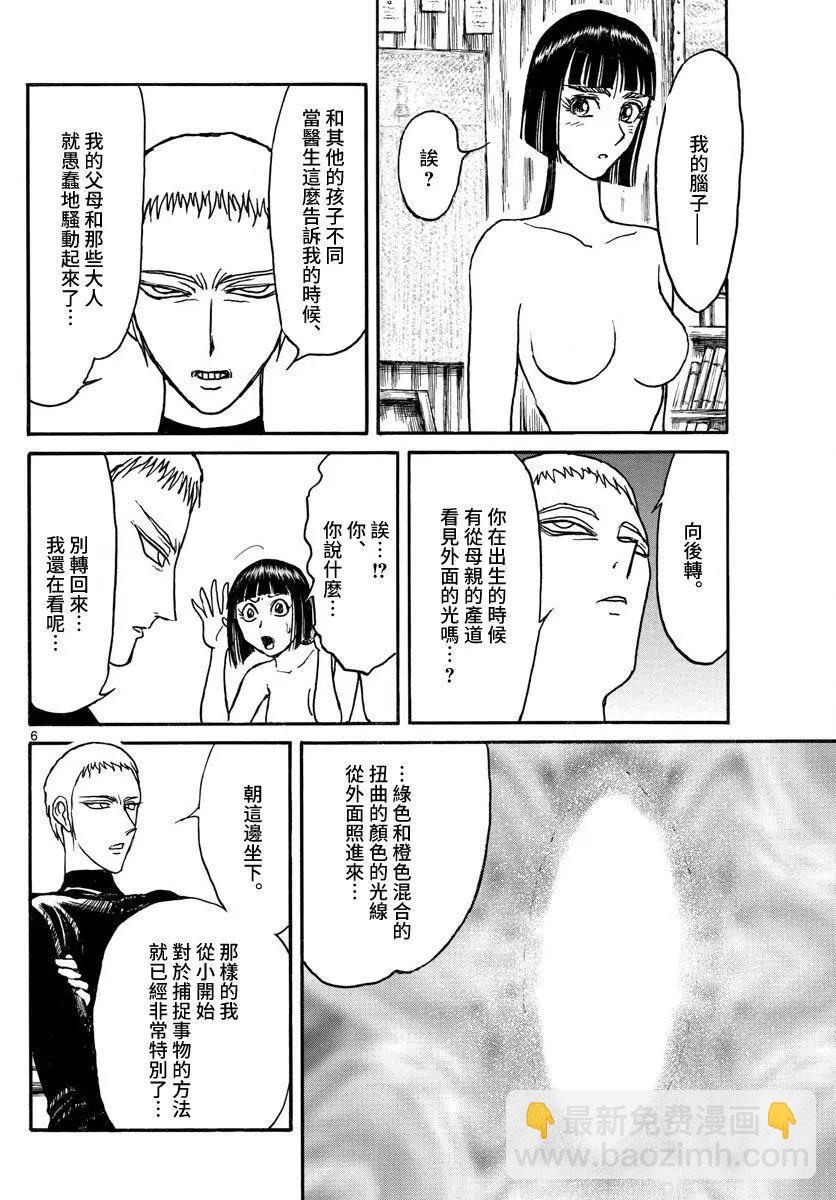第109话5